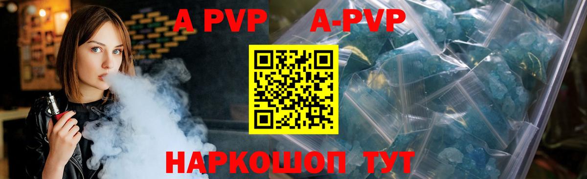 Alpha PVP  Вход с VPN  Alfa_PVP VHQ  A PVP СК  Дзержинск  APVP СК КРИС 