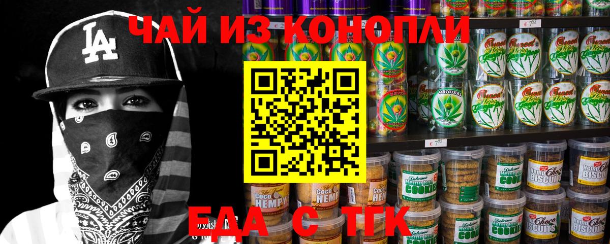 Cannafood конопля  Вход с VPN  Дзержинск 