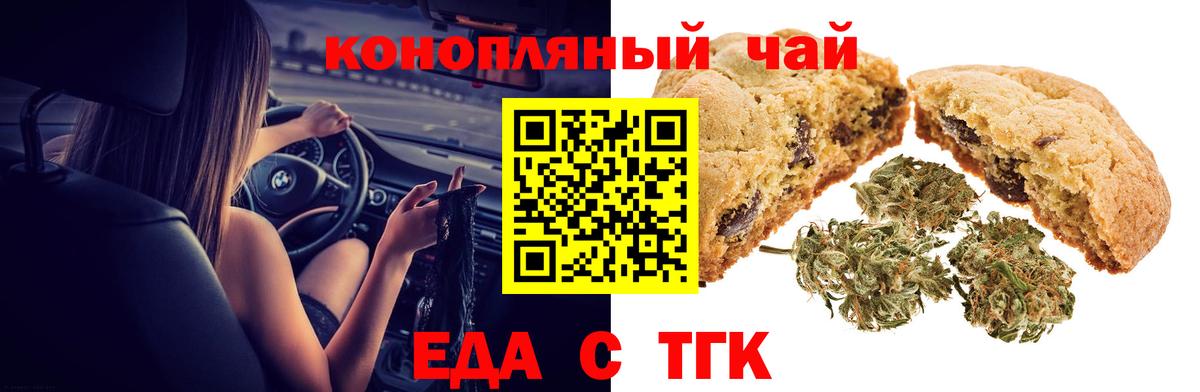 Cannafood конопля Дзержинск