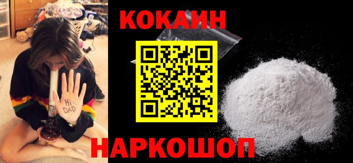 COCAIN Columbia Дзержинск