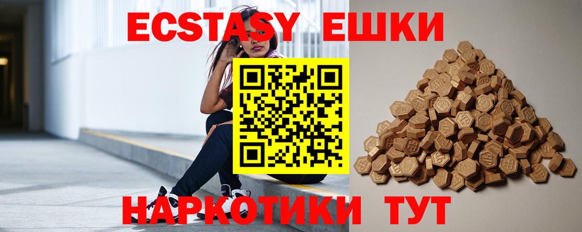 ЭКСТАЗИ Philipp Plein  Экстази  Дзержинск  Вход с VPN  Ecstasy 250 мг 