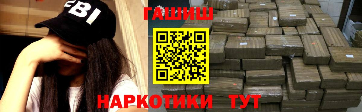 ГАШИШ AMNESIA HAZE  Вход с VPN  ГАШИШ VHQ  Дзержинск 
