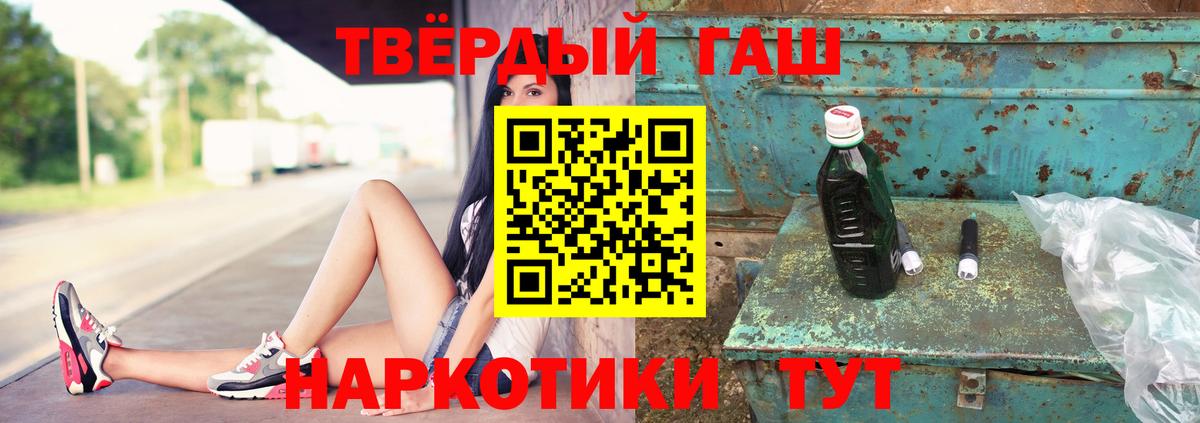 ГАШИШ Premium Дзержинск
