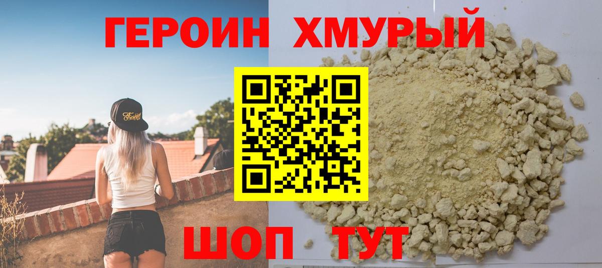 Дзержинск  Героин афганец  Вход с VPN 