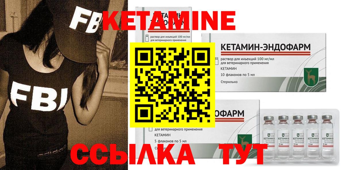 КЕТАМИН ketamine Дзержинск