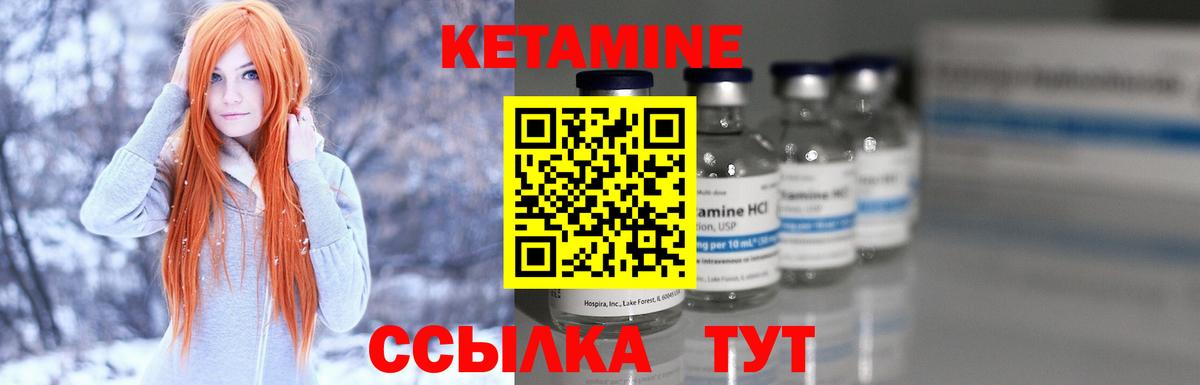 Дзержинск  КЕТАМИН VHQ  Вход с VPN 