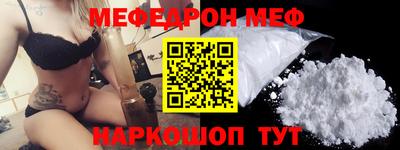 мяу мяу кристалл Кулебаки