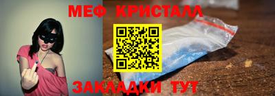 мяу мяу кристалл Кулебаки