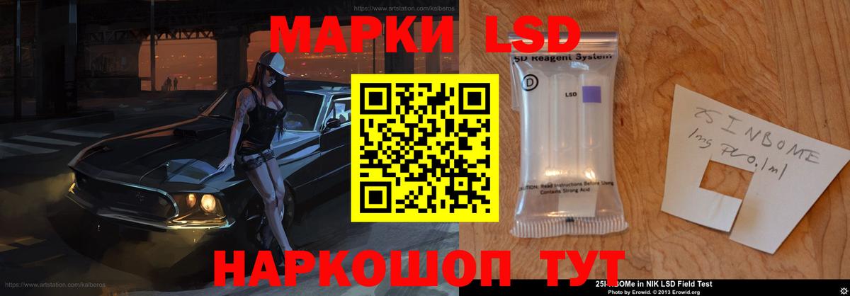 ЛСД экстази кислота  LSD-25 экстази кислота  Вход с VPN  LSD-25 экстази  ссылка на мегу зеркало  Дзержинск 