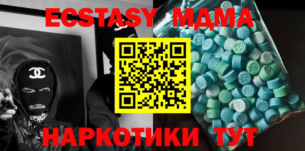 MDMA Molly Дзержинск