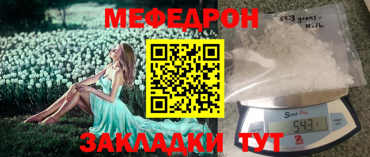 Меф мука Дзержинск