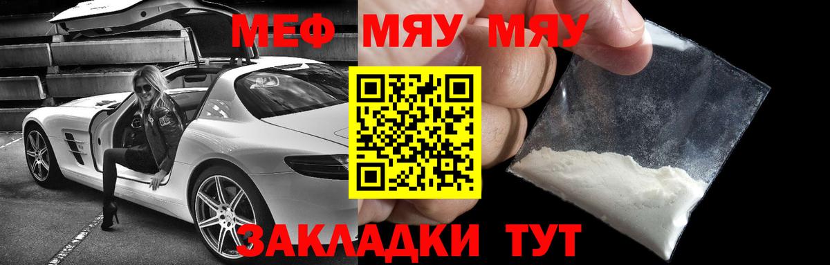МЯУ-МЯУ  МЯУ-МЯУ мука  Дзержинск  МЕФ  МЯУ-МЯУ мяу мяу  Вход с VPN 