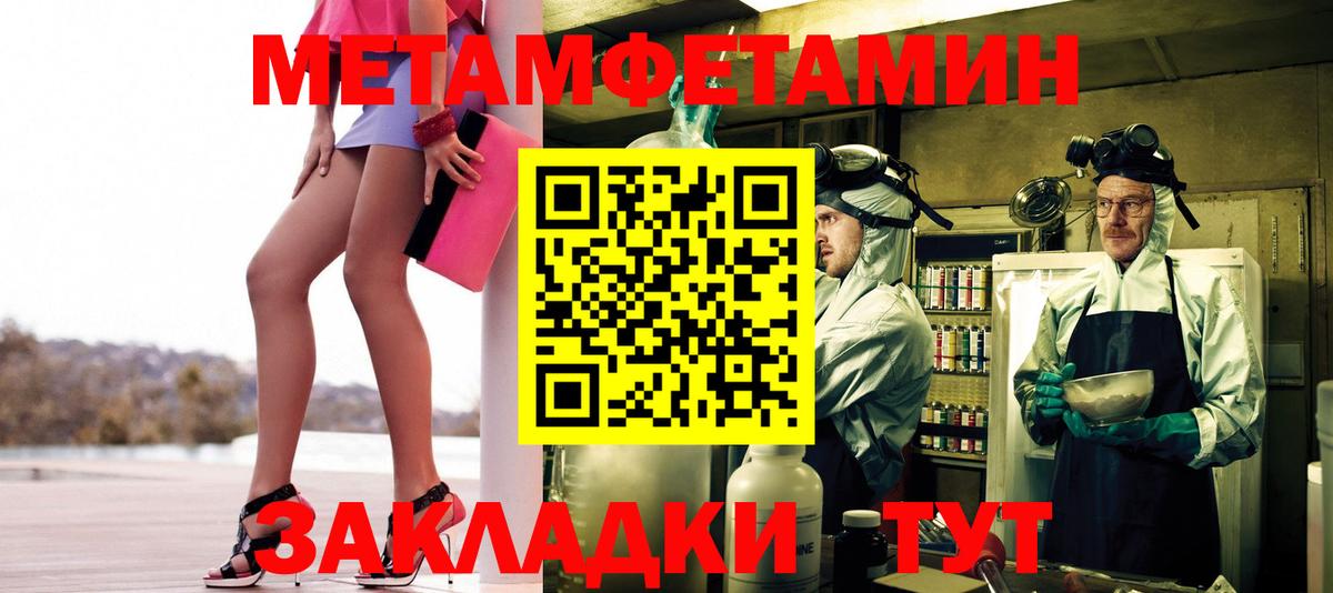 МЕТАМФЕТАМИН витя  Вход с VPN  Дзержинск  МЕТАМФЕТАМИН витя 