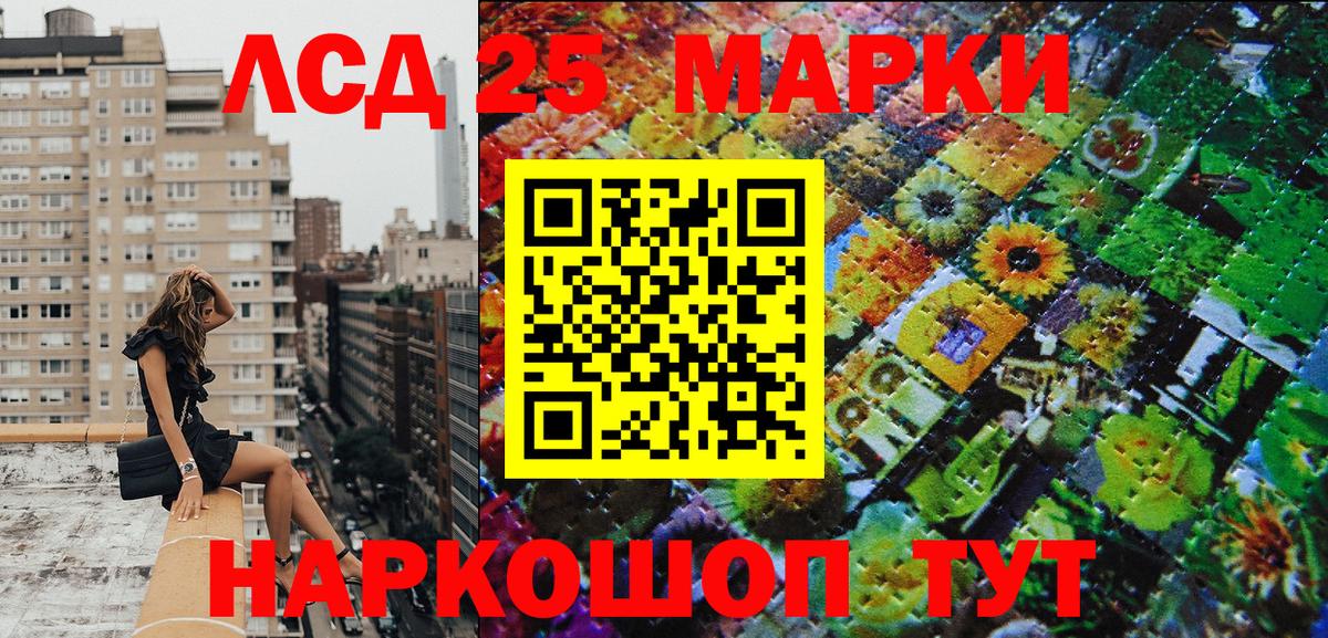 Марки NBOMe 1,8мг  Марки N-bome  Дзержинск  Вход с VPN 