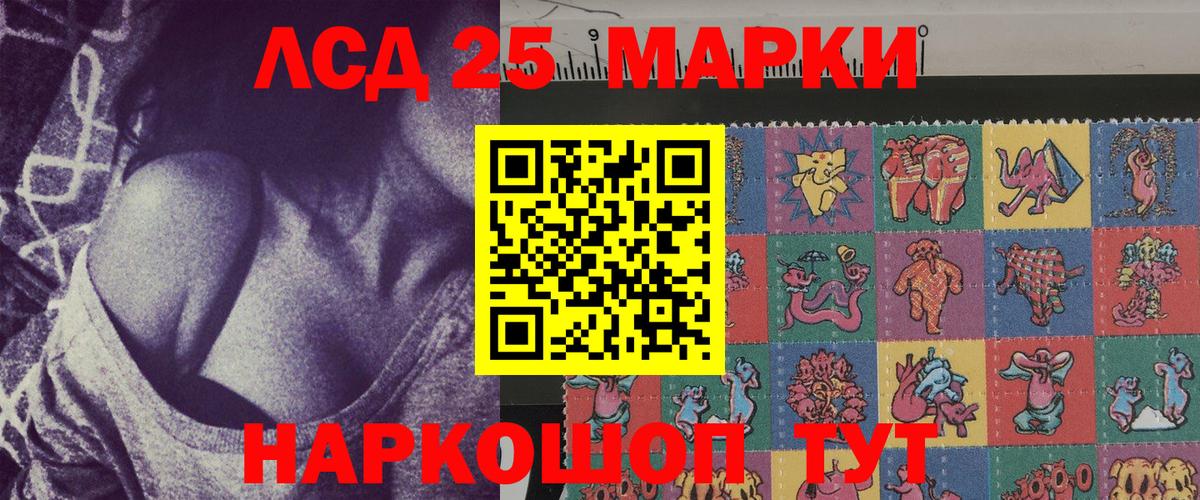 Марки NBOMe 1500мкг Дзержинск