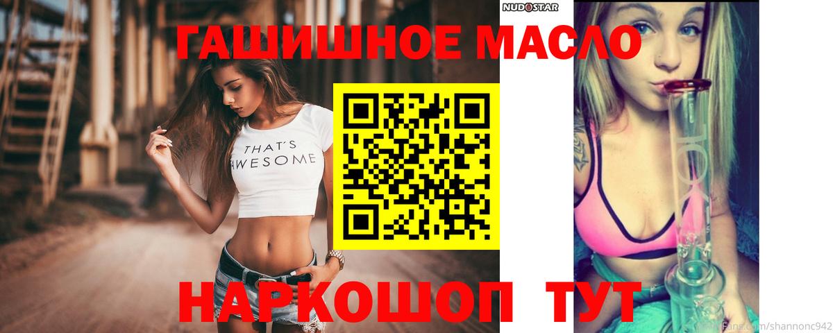 где можно купить   Вход с VPN  Дзержинск  Дистиллят ТГК гашишное масло 