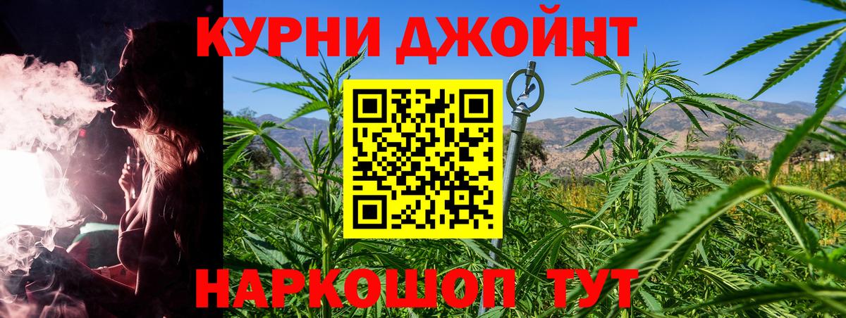 Канабис конопля Дзержинск